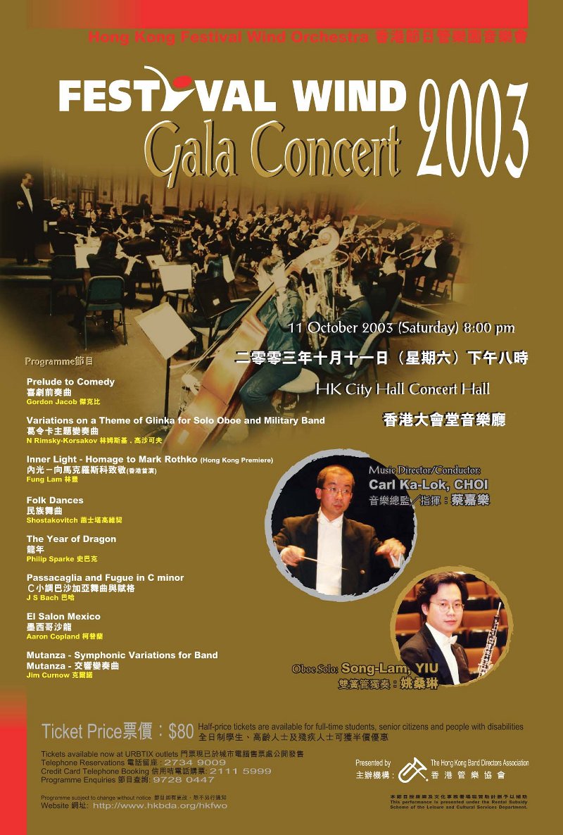 Gala Concert 2003 Poster