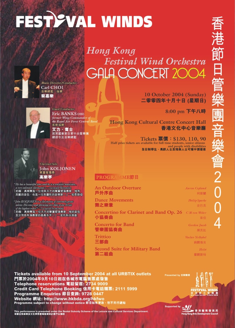 Gala Concert 2004
