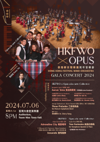 香港節日管樂團周年音樂會傳單