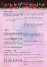 交響之䡰:從小協奏曲到久石讓海報詳情